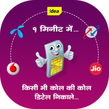 appzonic.numdetail.history