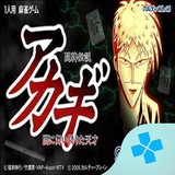 com.bazilon.gba.touhai_densetsu_akagi___yami_ni_mai_orita_tensai