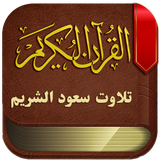 com.saoodashshuraymsquran.rahpuan