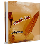 com.cafeshamsipoor.jalaouuon
