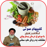 zenderood.sotinoskhe.clip