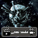 god.film.maghsad1