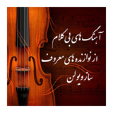 com.ShProduct.vialonMusic