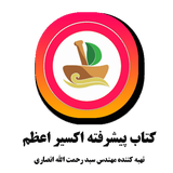 com.ansari.exsyrazam