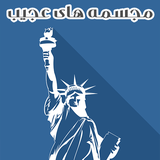 com.adamden.fstrangesculptures