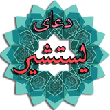 ir.sabad.yastashir