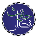 com.pooyapardaz.ahadis