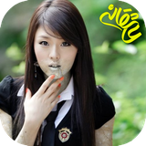 com.imate.avazeeshghaa