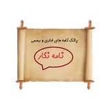 ir.rasaamooz.nagar