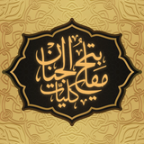 com.pas.mafatih
