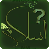 ir.beehroid.qustion_eslam