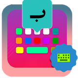 com.behnevis.keyboard