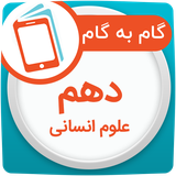 ir.hamyarbook.app.webarts.bazar.ensani10