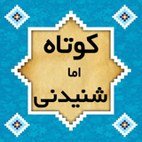 ir.kotahamashenidani.kotah_ama_shenidani