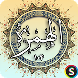 com.sadroid.quran.alhumaza