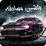 ir.darchinstudio.carrace