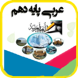 arabi10.com