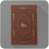com.codetherapy.faalhafez