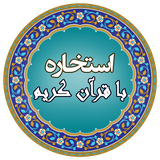 com.estekhare2.apknab