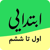 com.komakmoalem.ebtedaei