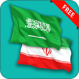 com.heapsol.arabicpersiantranslator