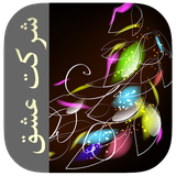 roman.irir.sherkateeshgh