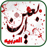 shamimsoft.arbaeen.ar