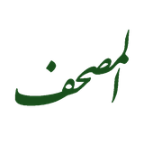 com.mousavi007.moshaf