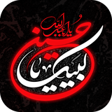 ir.ndesign_ir.lwp.labbayk_yahossein