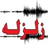 ghotbi.ettelaatezaminlarzehaa