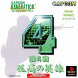 com.SandSprogrammingGroup.CapcomGenerations4