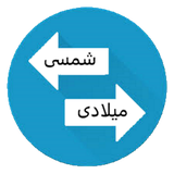 com.mousavi.hashem.dateconverter