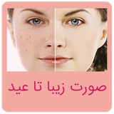 ir.zibaii.farzadroid