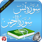 com.zohalapps.surahs.yaseen.rahman.alquran.audio.urdu