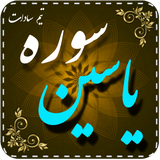 soore.ya.sin