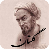 com.schooltech.ehsan.golestan