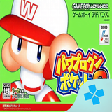 com.bazilon.gba.power_pro_kun_pocket_6