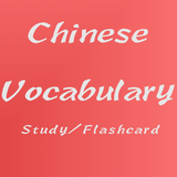 com.mmswdev.chinesevocab.hsk