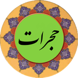 com.hojorat.pishgam.ir