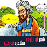 ir.anasoft.sharbaziTu