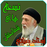 com.divsar.nos.zeyaei.dp