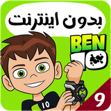 com.kidsstudio7.benten9