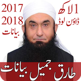 com.progames.tariqjameellectures
