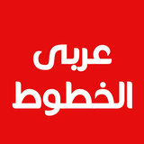 com.monotype.android.font.two.arabic