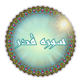 com.sadeghieh.ghadrsoti