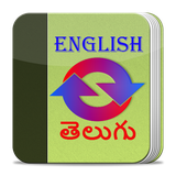 com.telugudictionarycafeinks