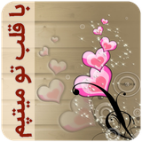 com.imnet.baghalbetomitapamm