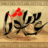 org.ziaratashura.taherahrvaliopah