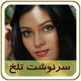 com.parsa.sarnevesttalkh