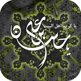 ir.ndesign_ir.flag_lwp.ya_hassan.shahadat